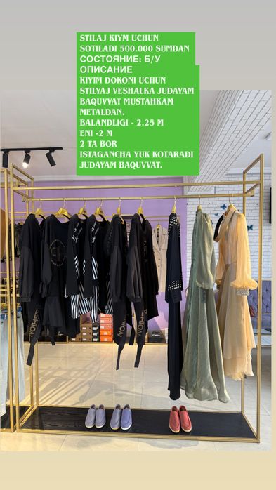 Butun magazin jihozlari sotiladi! Sifatli mebellar – past narx!