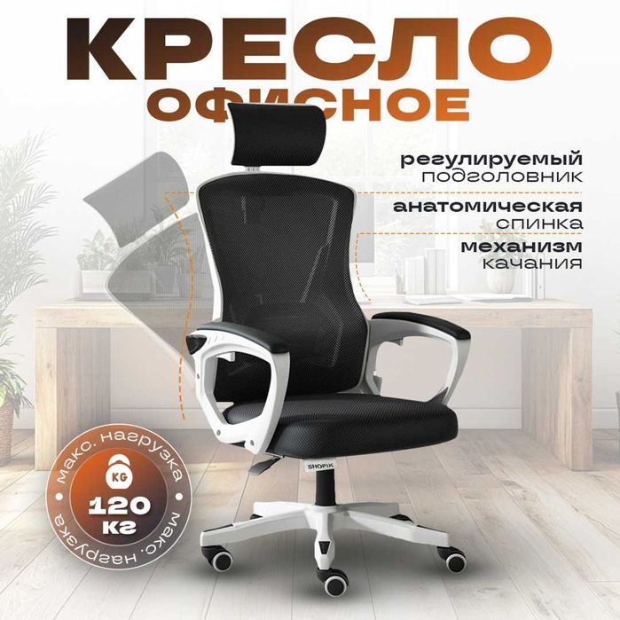Офисное кресло эргономичное kr-001