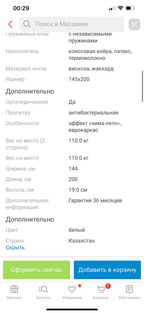 Продам матрас 145 на 200