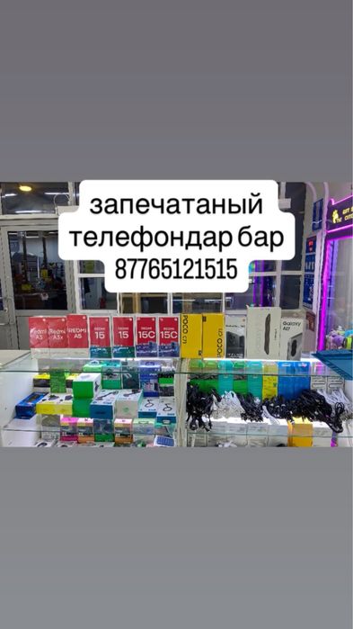 Новые запечатаные телефоны!
