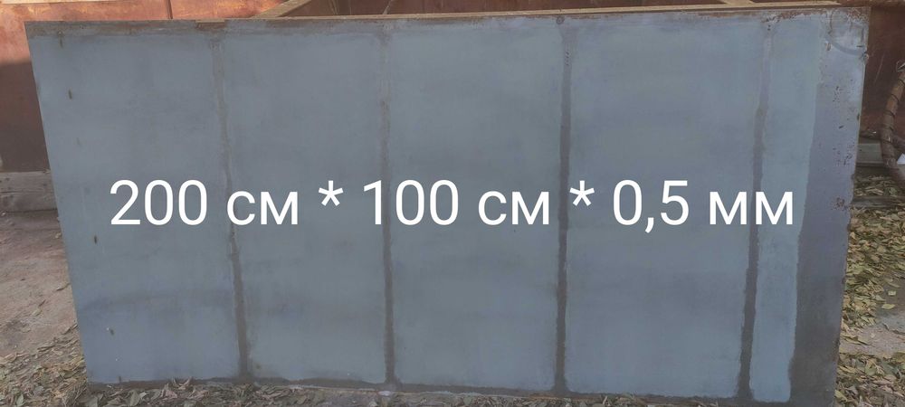 продам металл б\у