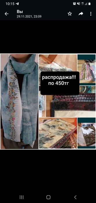 Тойбастар. Подарки. Распродажа