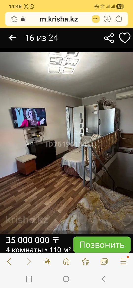 Продам дом земля 8 соток, 100кв. Благоустроенный!