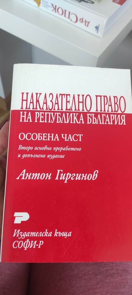 Правна литература