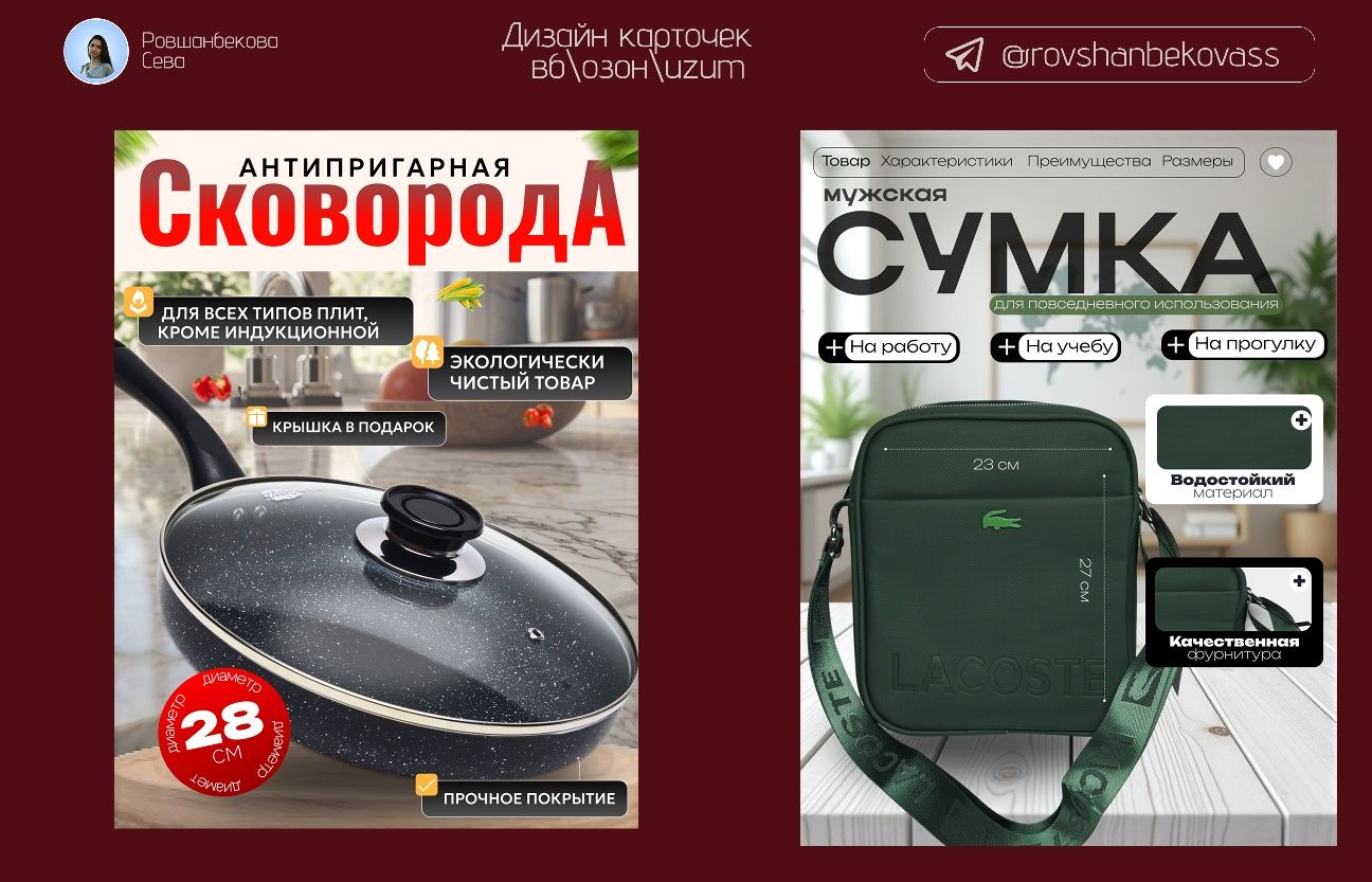 Маркетплейс учун карточка дизайн хизматлари
