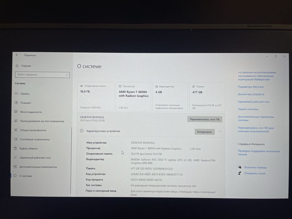 Лаптоп ASUS ROG Strix G15
