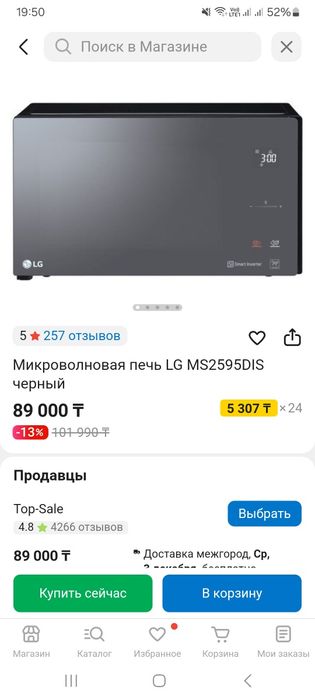 Продам микроволновку LG