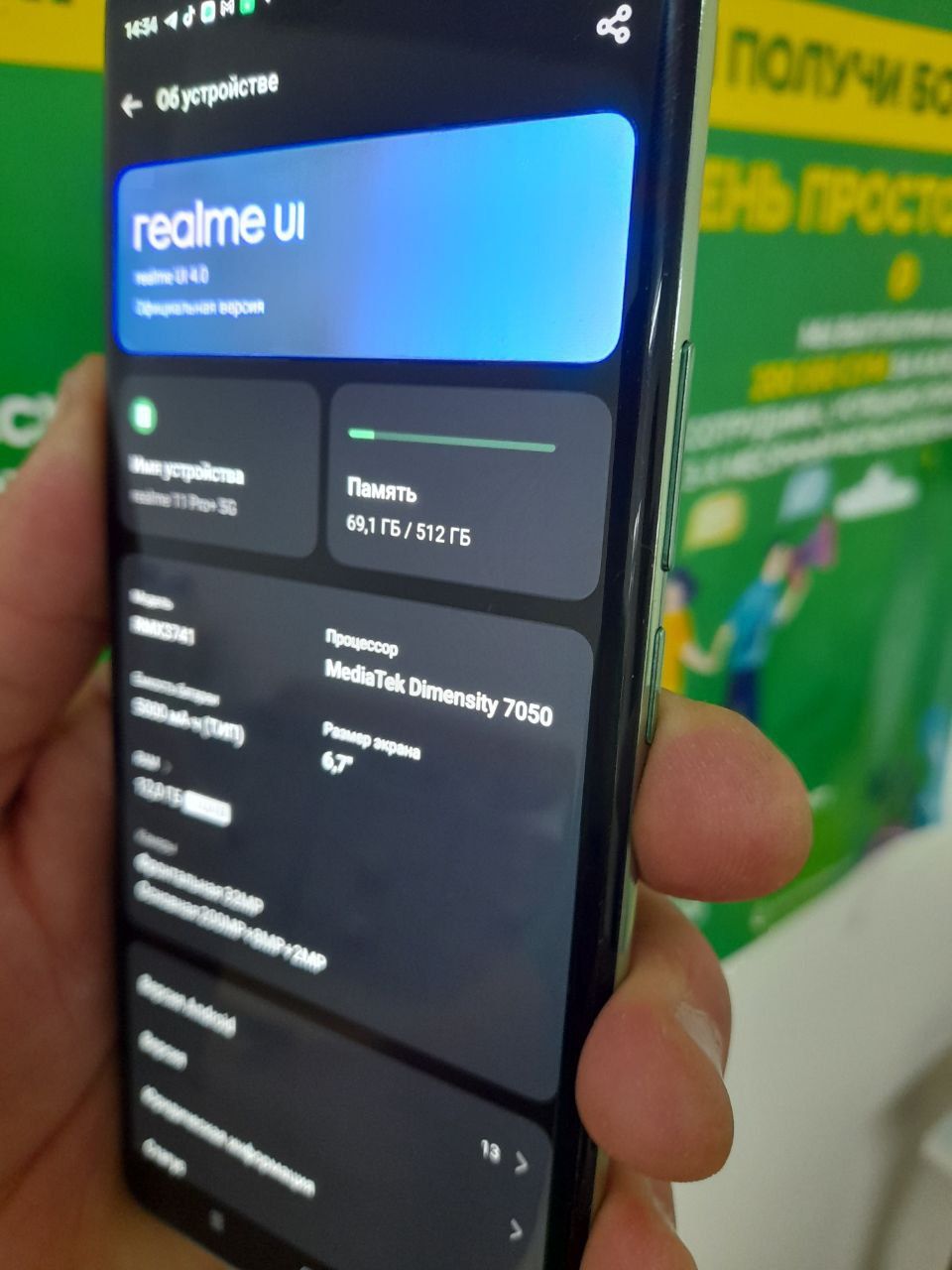 realme11pro+sotiladi