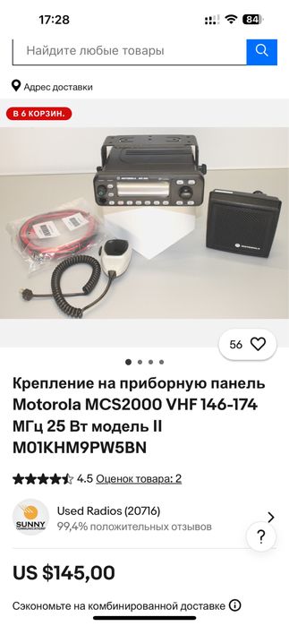 Рации моторолла MCS-2000 продажа автомобильная рация очень редкие