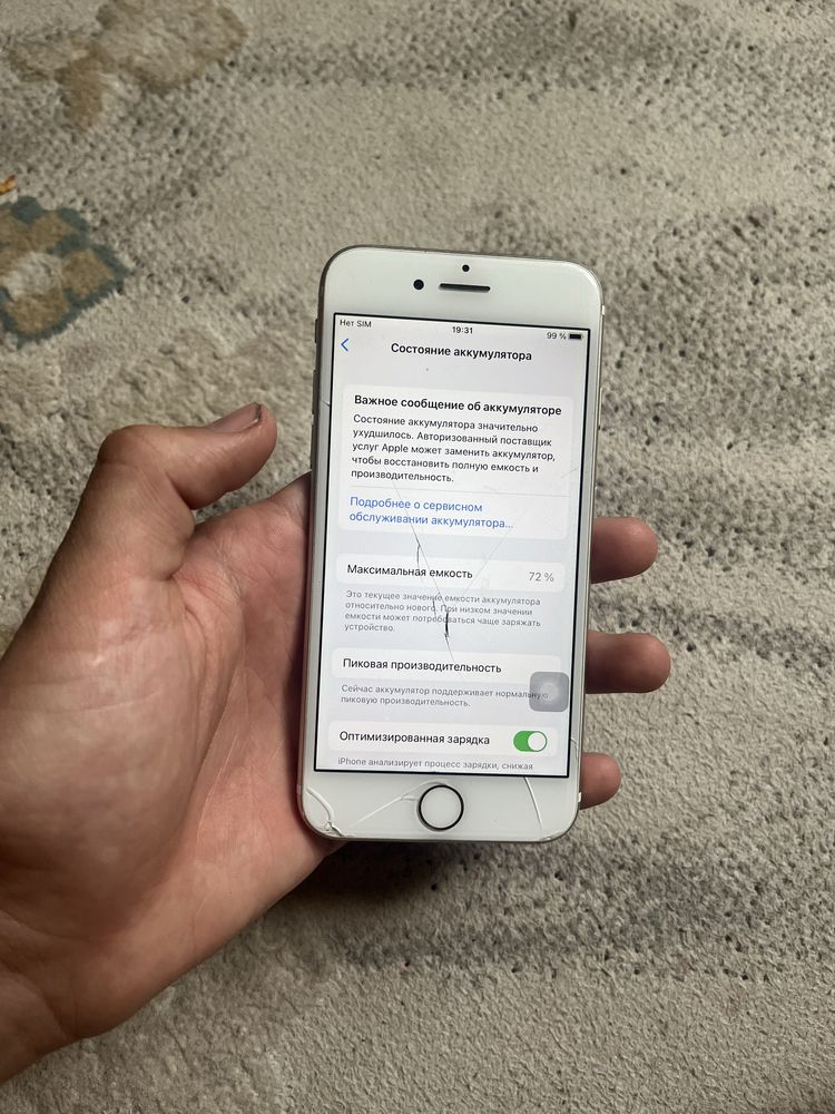 Iphone 7 продается