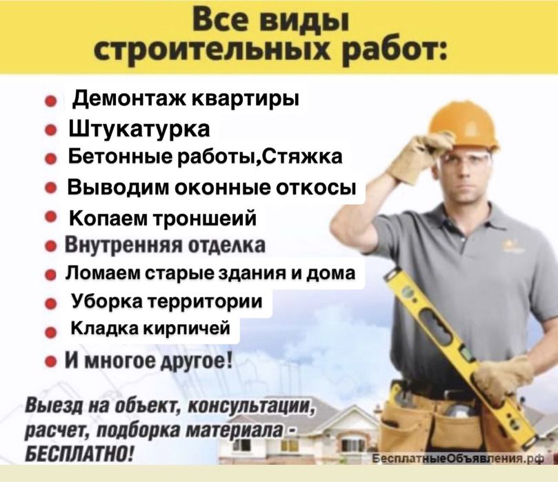 Сантехник,электрик,лефкас,стяжка,кладка,стена,крыша,стяжка,штукатурка