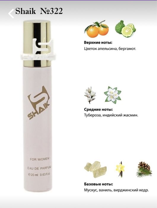 Парфюмерная вода женская