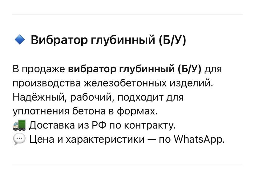 Вибратор глубинный