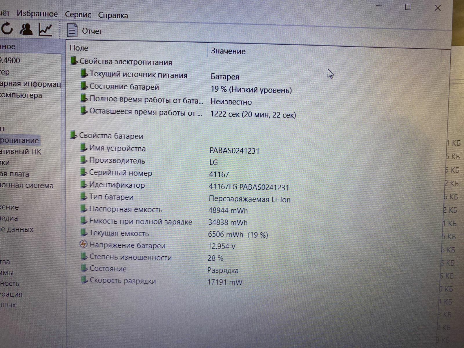 Acer intel core i5 + Nvidia GTX 1050