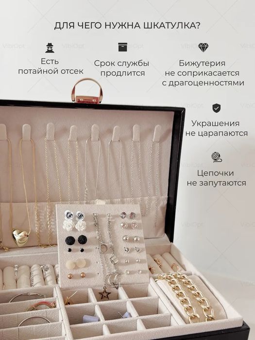 Шкатулка для украшений с замок ключом