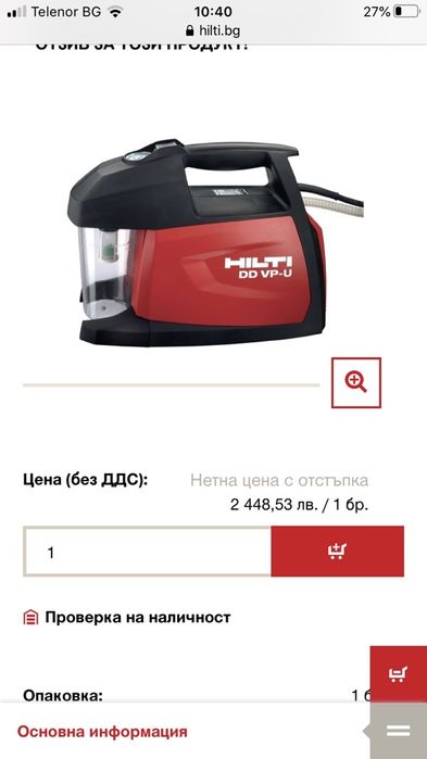 Hilti вакум помпа