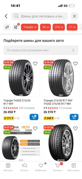 Шины triangle новый 215/55/17