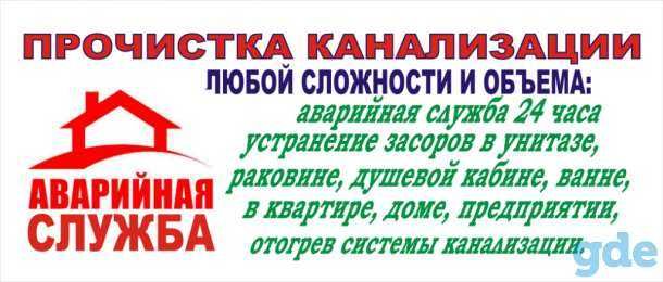 Сантехник Отопление Вода Канализации Чистка канализации КРОТ