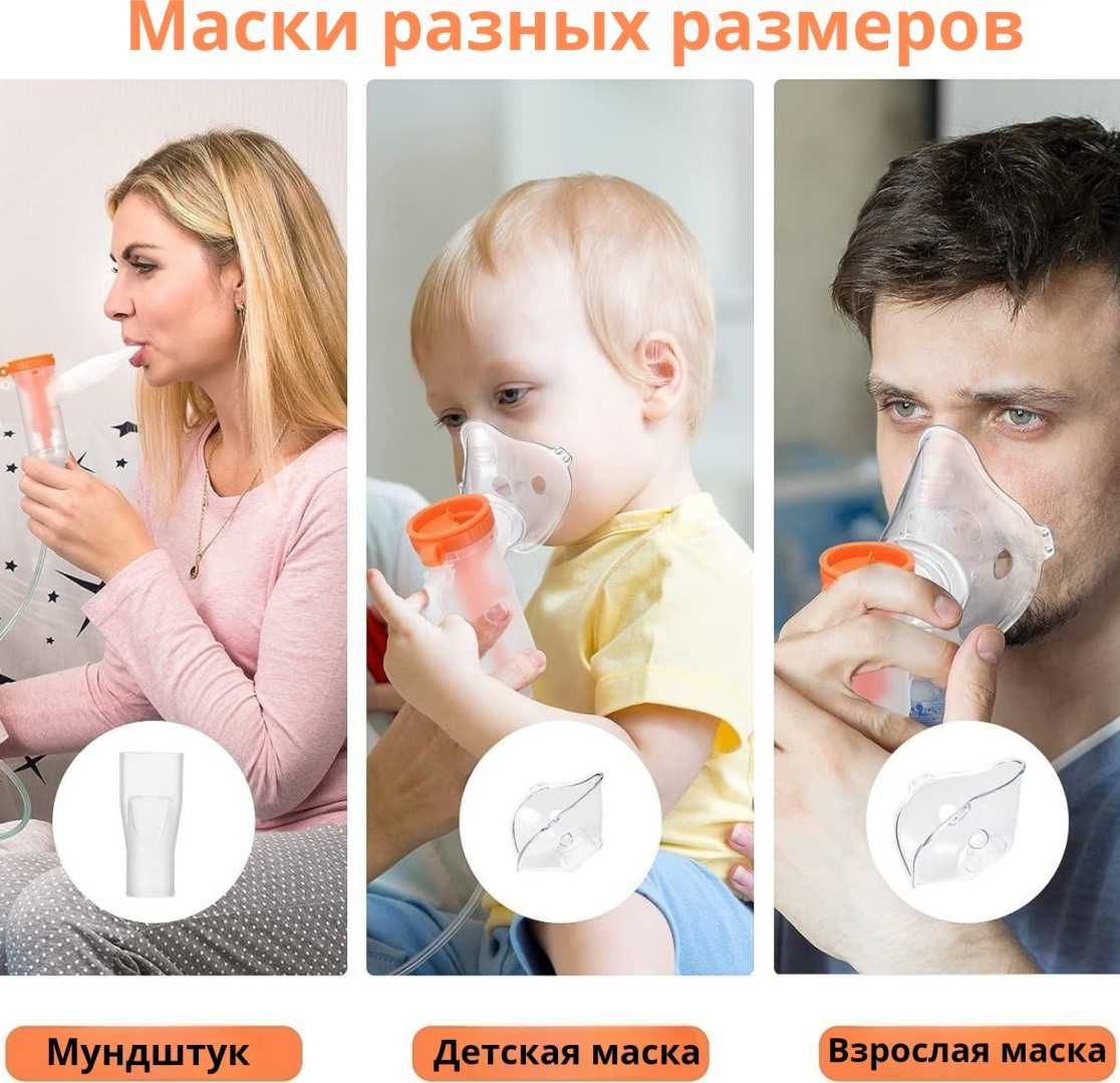 Bai-Bala CNB69011 небулайзер для всех возрастов