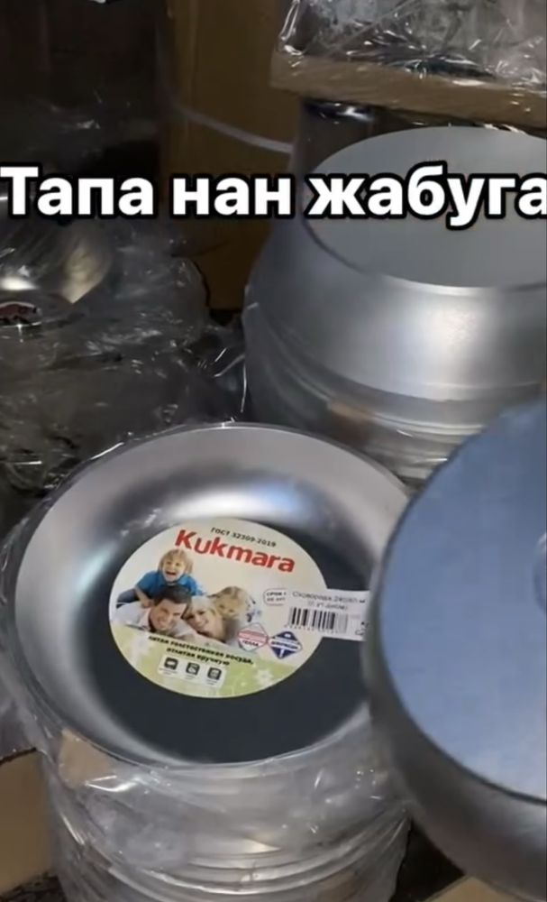 Тапа. Таба.