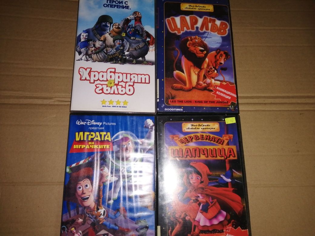 Детски филми на касети