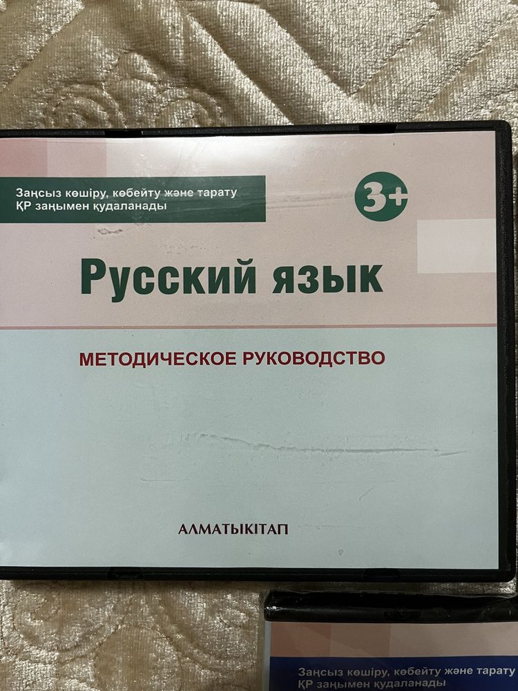 Русский язык методическое руководство