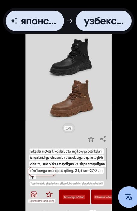 сапог сотилади 41-42 размер