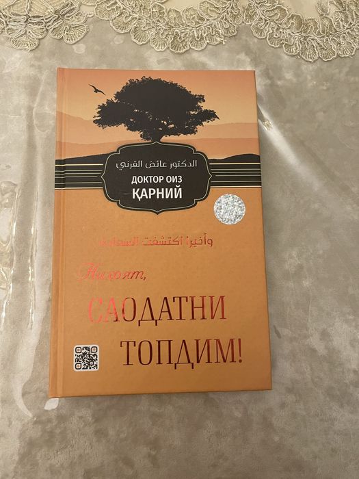 Қаттиқ муқовали йенги китоб