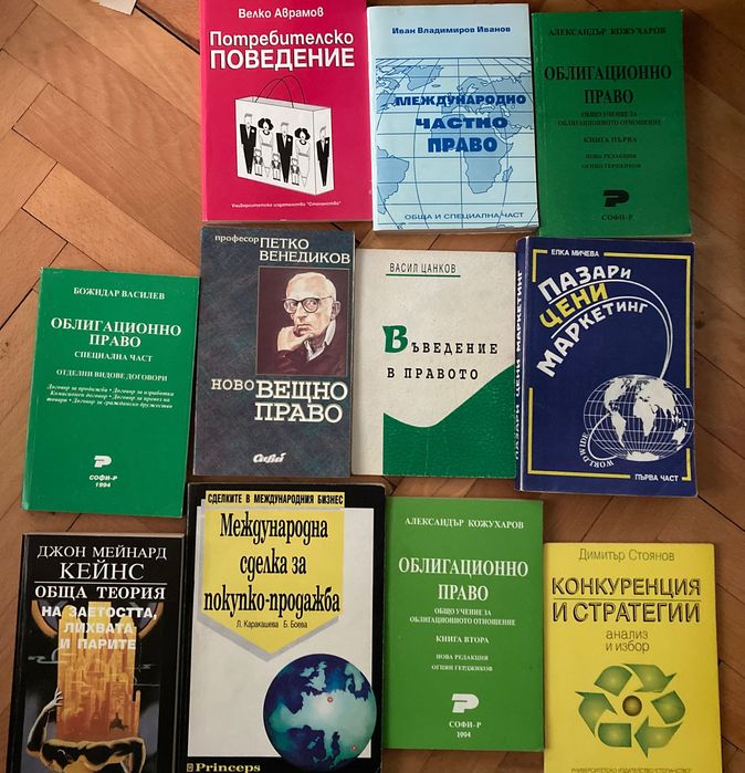 Икономическа, правна, художествена литература