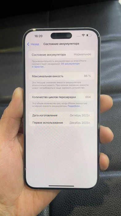 iPhone 15 Pro Max 1Tb Б/У в Идеальном состоянии