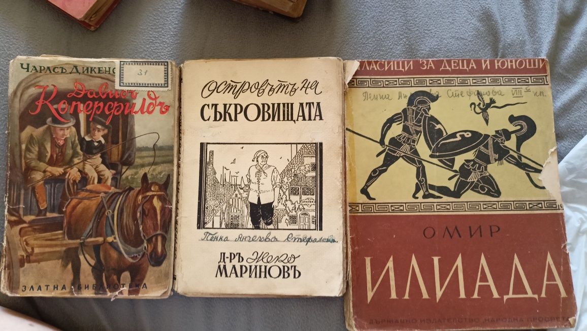 Книги от 1946 , 1947, година