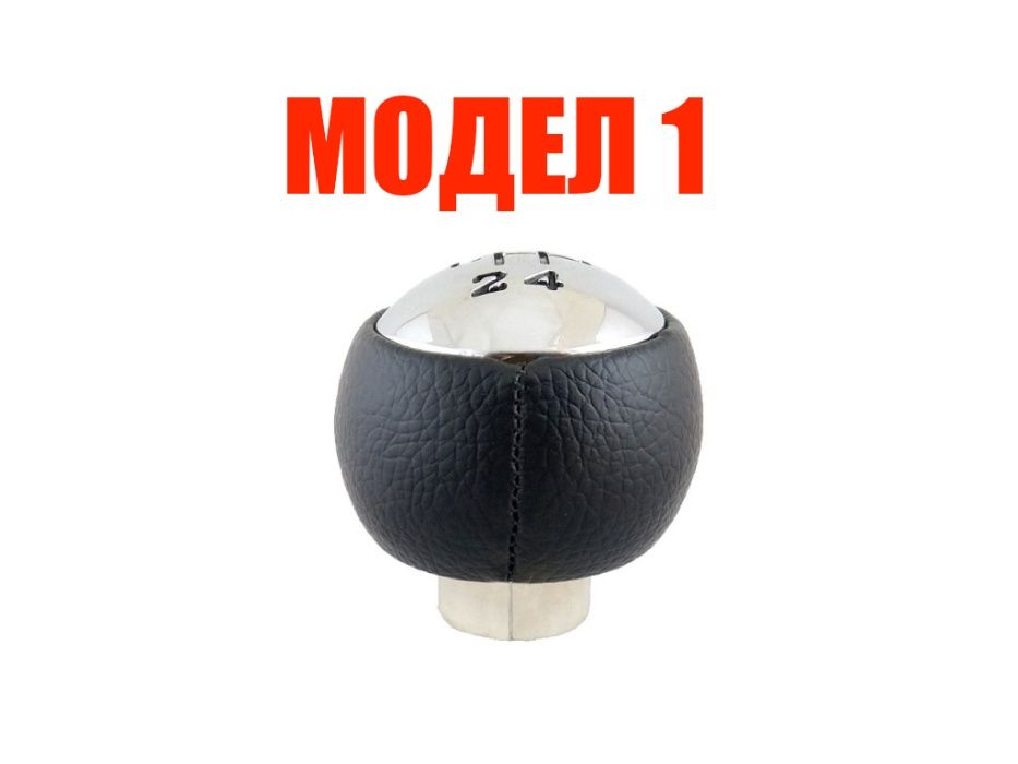 Топка за скоростен лост Peugeot/Пежо и Citroen/Ситроен