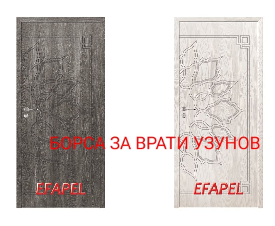 Интериорни врати EFAPEL