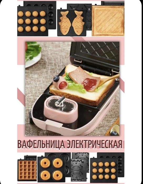 Вафельница мультипекарь