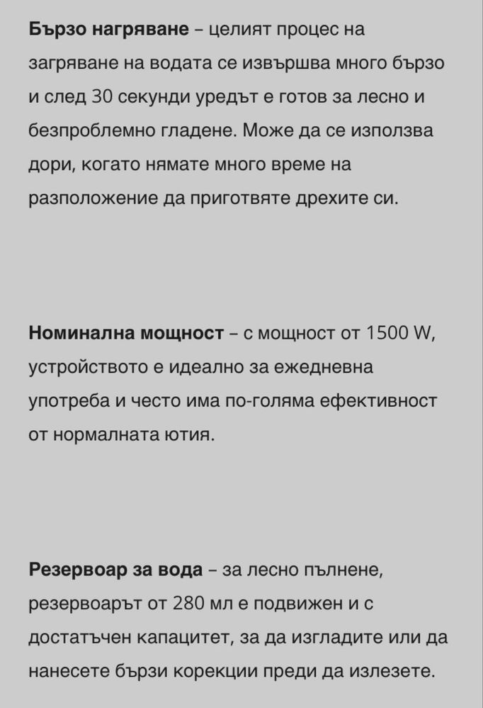Уред за вертикално гладене с пара Daewoo