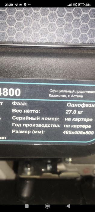 Генератор бензиновый инверторный