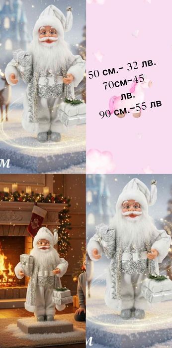 Златният Дядо Коледа – мигновено празнично настроение у дома!