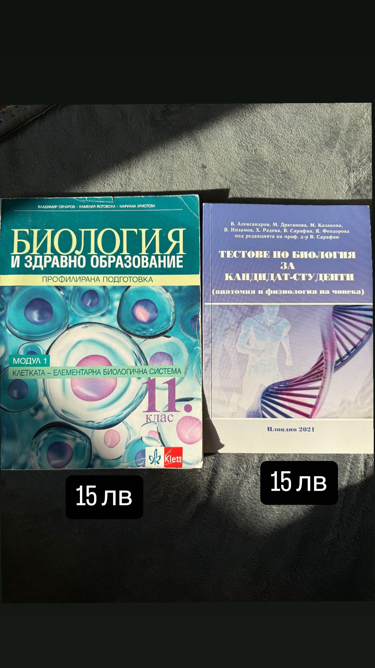 Учебници втора ръка