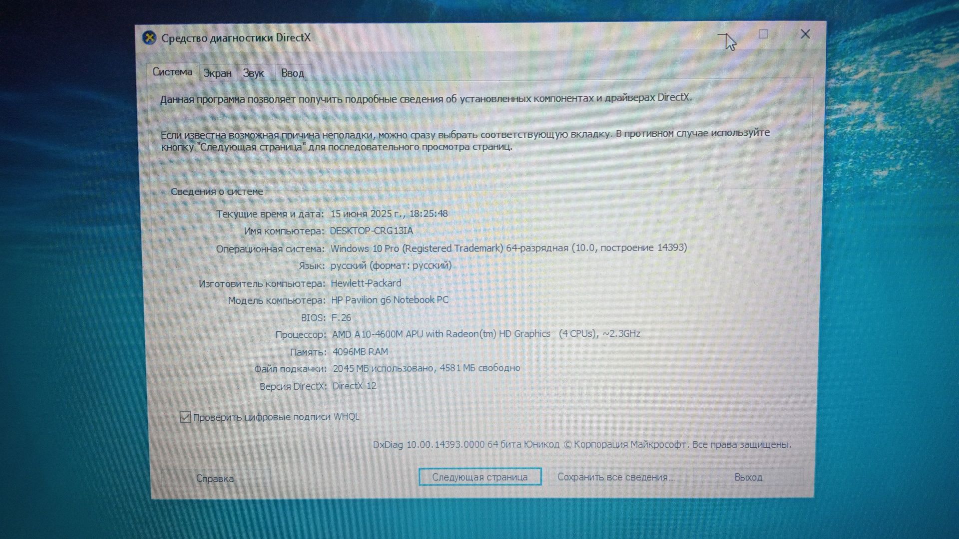 ноутбук в хорошем состоянии