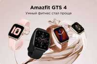 Продам новые Amazfit GTS4