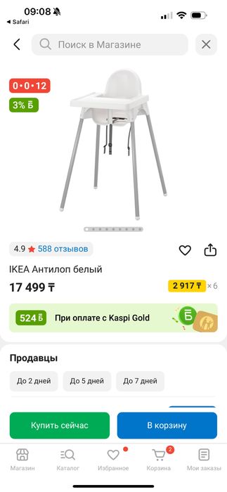 Продам стульчик,в идеальном состоянии