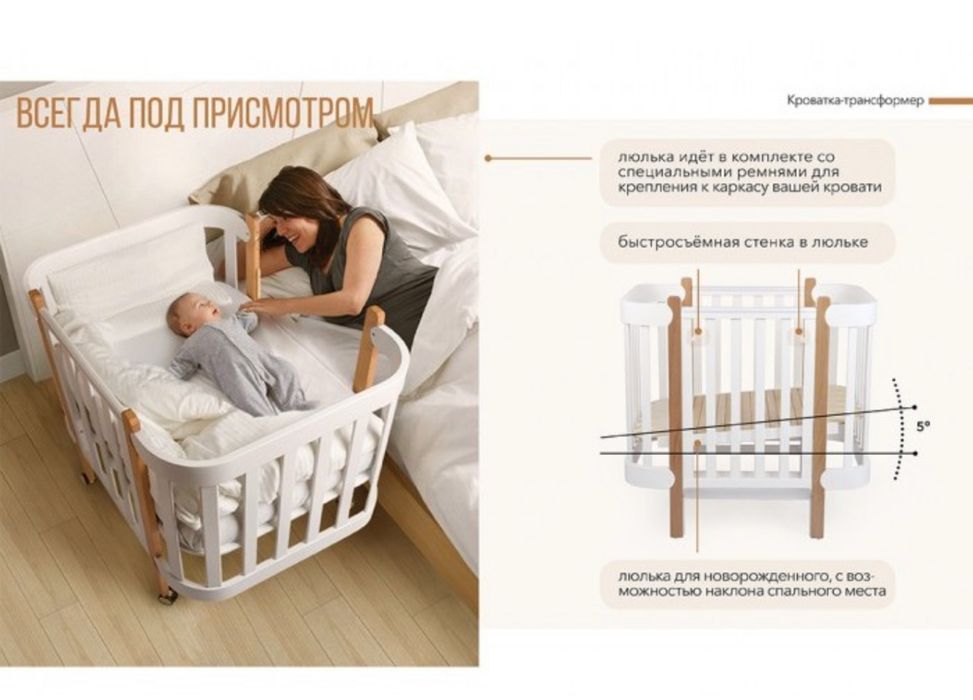 Кроватка 3в1 Mommy Lux