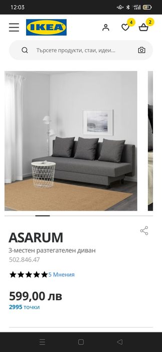 продавам диван asarum