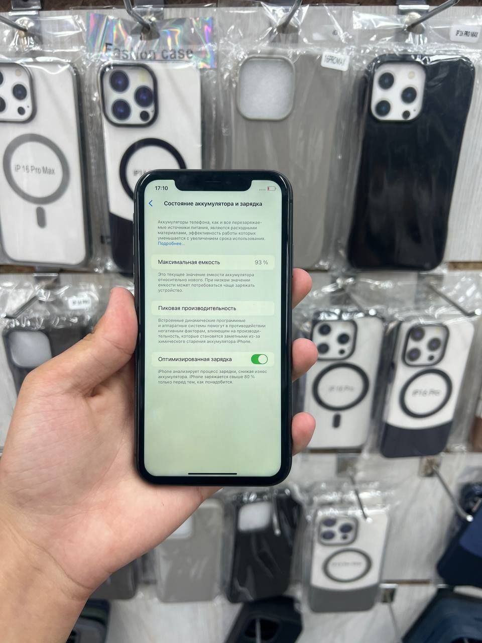 Iphone 11 ideall