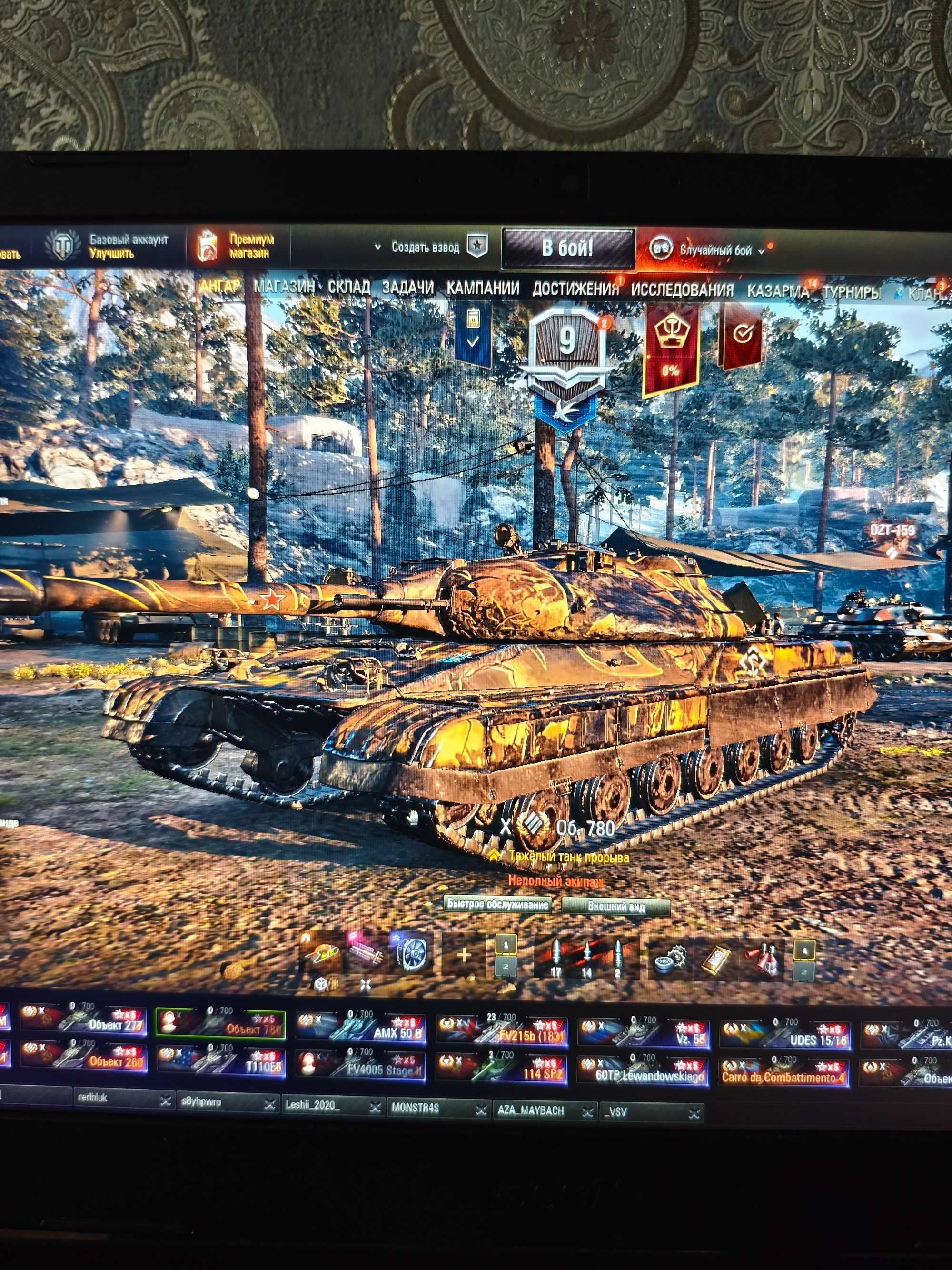 Аккаунт World of tanks