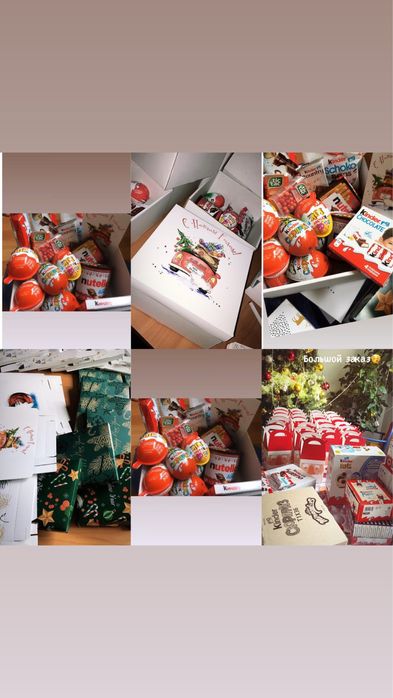 Новогодние Подарки