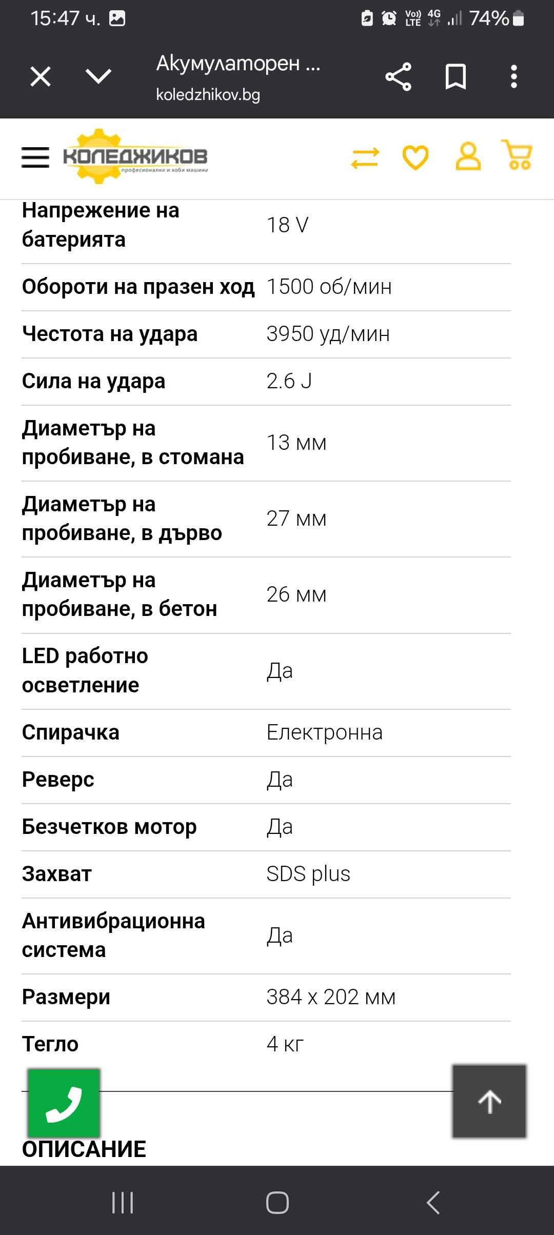 Hikoki DH 18DBL Перфоратор