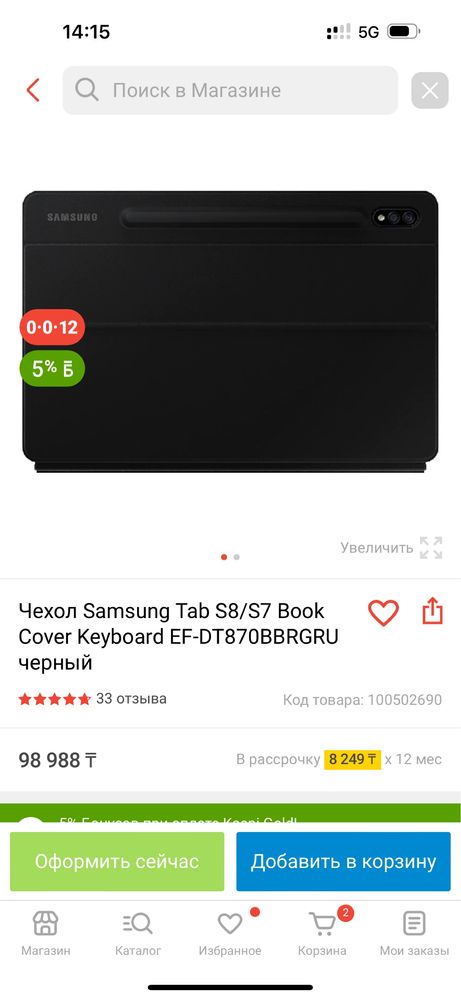 Продам Планшет Samsung Galaxy Tab S7 SM-T875 11 дюйм 6 Гб/128 Гб