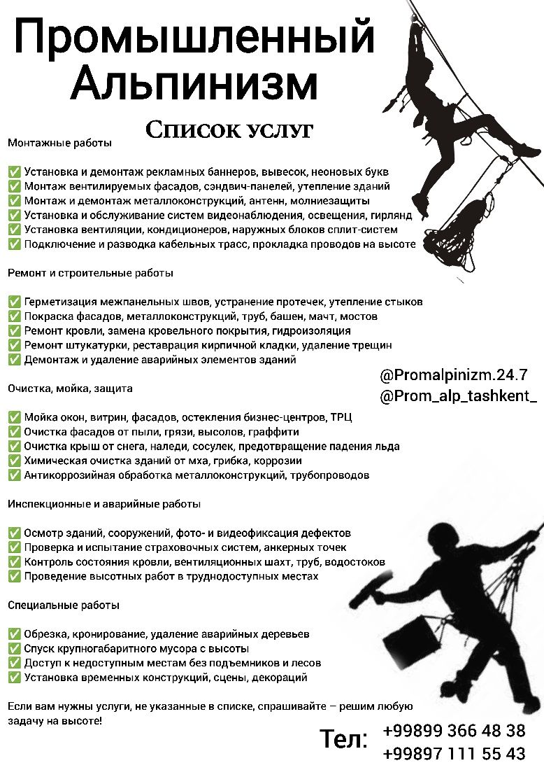 Альпинисты со стажем работы