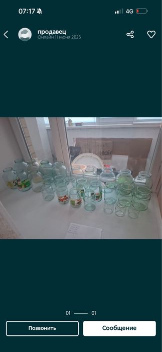 Банки сатылады. Әр түрлі литірлі